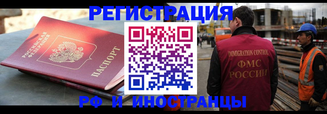 прописка в квартире в Туймазы