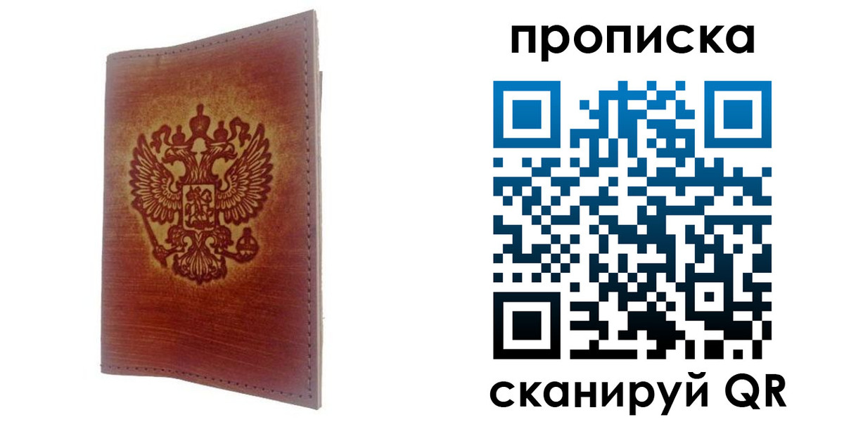 прописка иностранных граждан в Туймазы