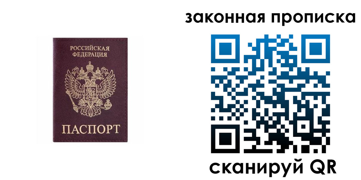 прописка гарантия в Туймазы