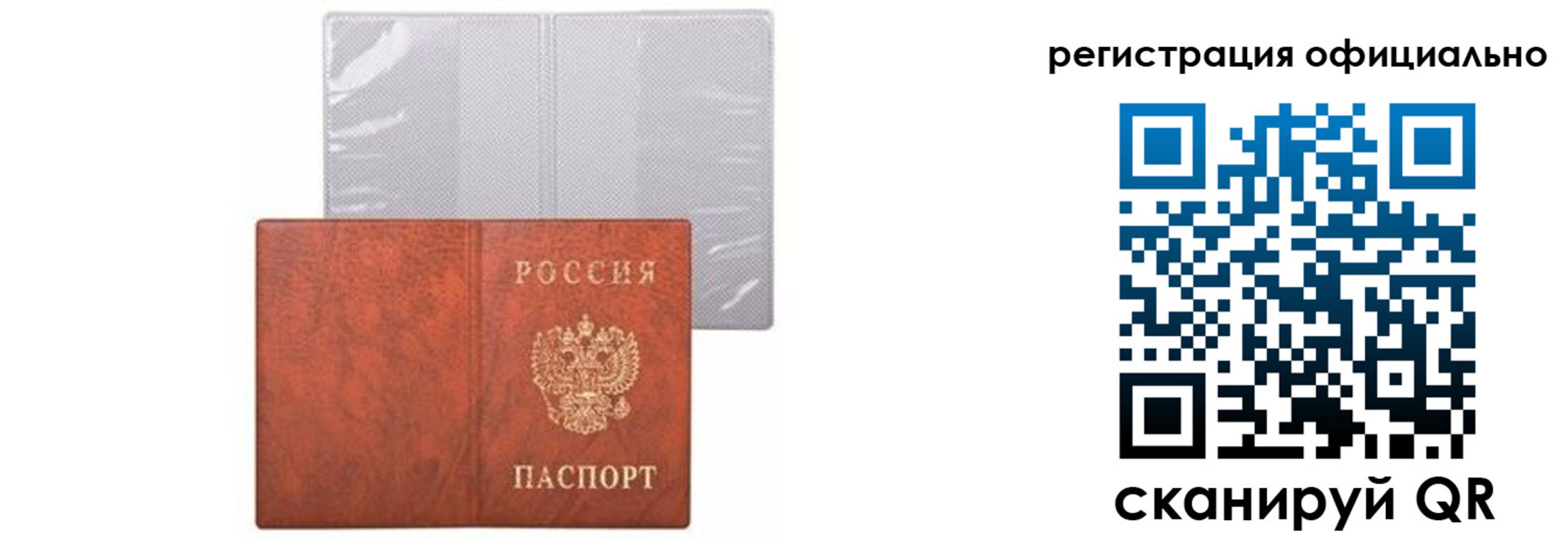 временная регистрация в Туймазы