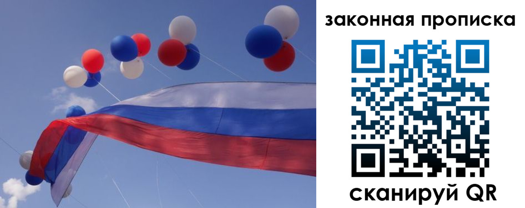 временная регистрация в квартире в Туймазы