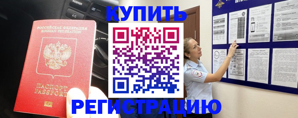 регистрация в Туймазы