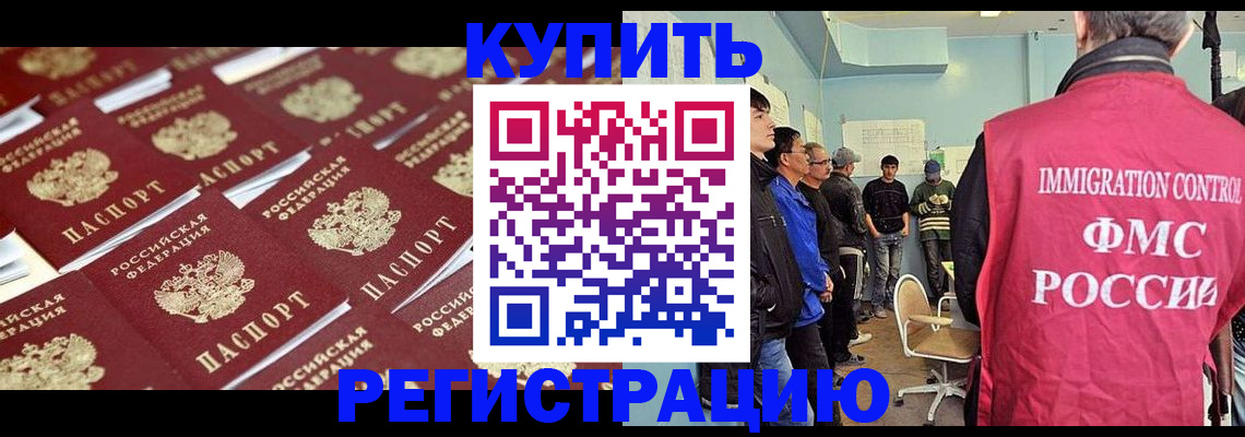 прописка в Туймазы