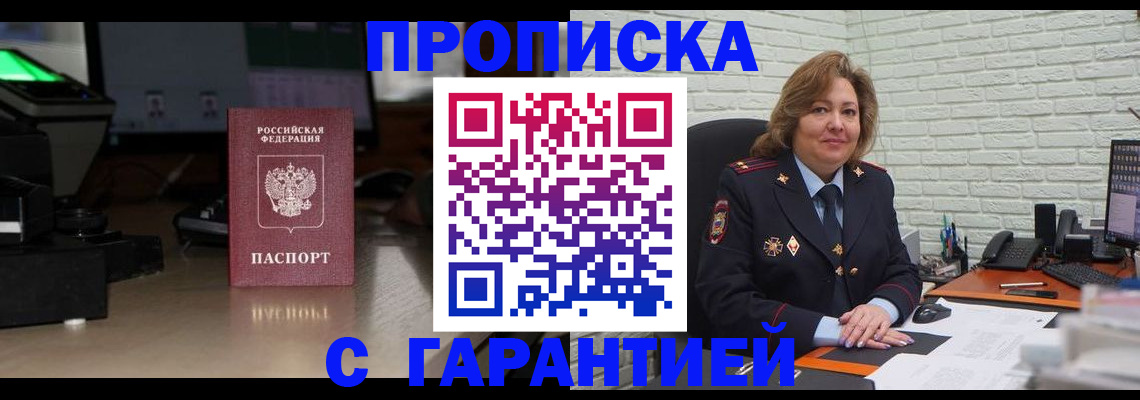 прописка поиск в Туймазы