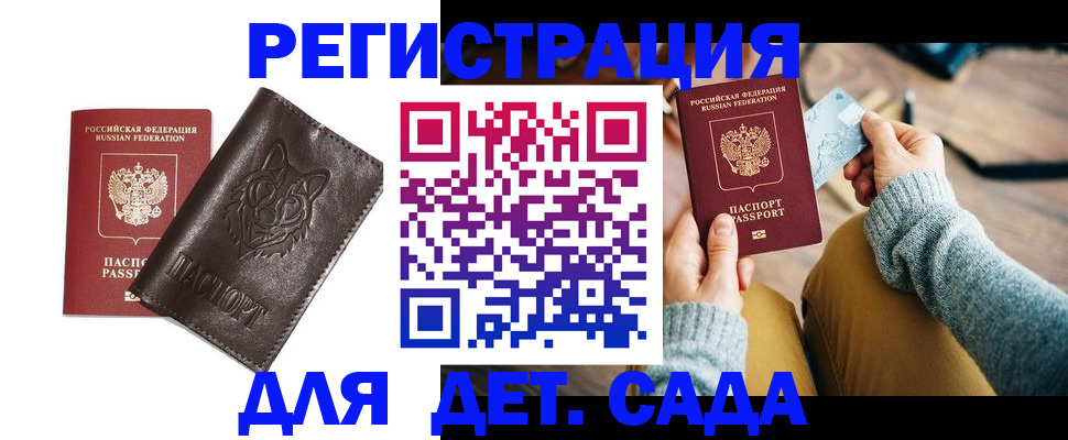 прописка для работы в Туймазы