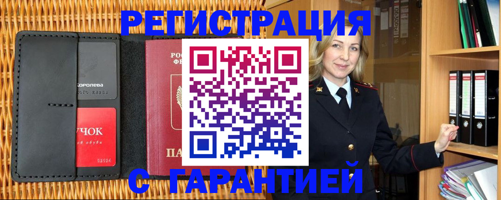 временная прописка в Туймазы