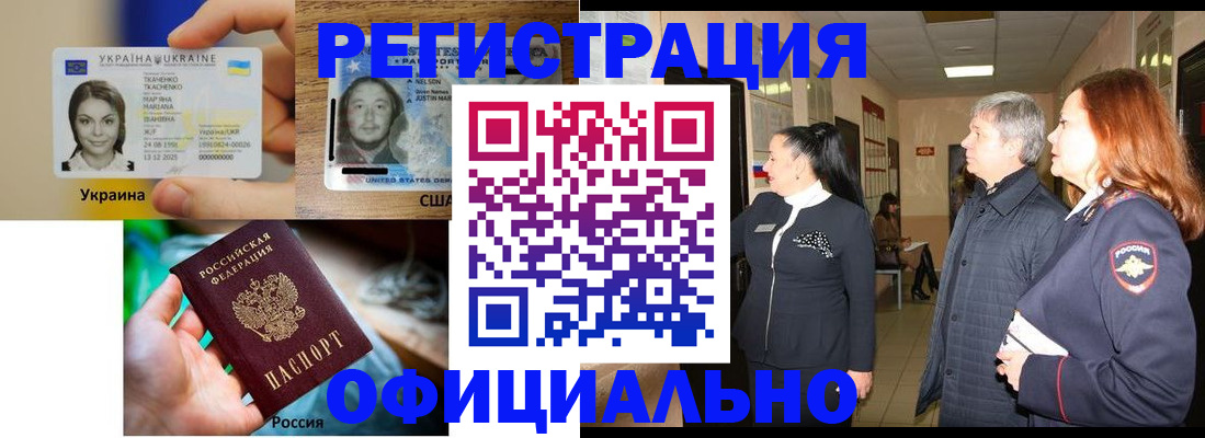 временная регистрация в Туймазы