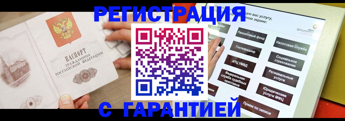 временная регистрация для всех в Туймазы